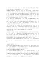 한비자의 경제사상-8