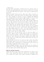 한비자의 경제사상-9