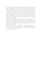한비자의 경제사상-10
