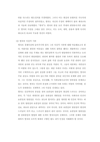 맹자의 경제사상-2