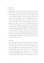 맹자의 경제사상-3