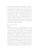 맹자의 경제사상-4