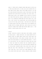 맹자의 경제사상-5