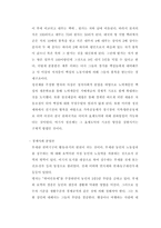 맹자의 경제사상-7