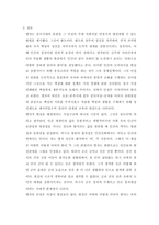 맹자의 경제사상-9