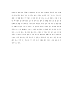 맹자의 경제사상-10