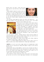외환은행 광고기획서-5