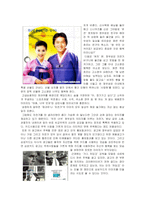 외환은행 광고기획서-6