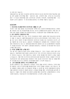 외환은행 광고기획서-9