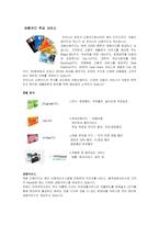 외환은행 광고기획서-10