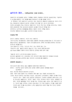 외환은행 광고기획서-14