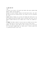 [매체계획론] 데일리 솝트리 Daily Soaptree의 2004년 매체 계획-12