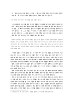 [경제학] 정약용의 경제사상-2