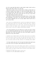 [경제학] 정약용의 경제사상-3