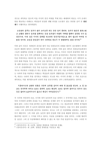 [경제학] 정약용의 경제사상-4