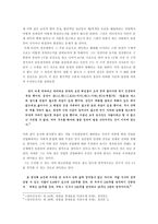 [경제학] 정약용의 경제사상-5