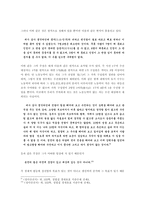 [경제학] 정약용의 경제사상-6