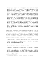 [경제학] 정약용의 경제사상-9