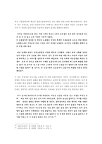 [경제학] 정약용의 경제사상-10