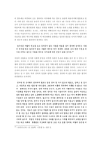 [경제학] 정약용의 경제사상-11