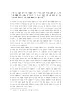 [경제학] 정약용의 경제사상-12