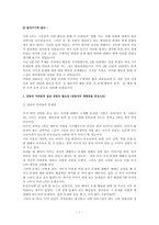 생활 지도의 이론과 실제-1