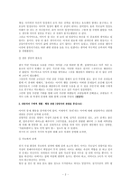 생활 지도의 이론과 실제-2