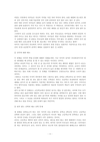 생활 지도의 이론과 실제-3