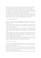 생활 지도의 이론과 실제-4