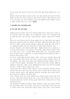 생활 지도의 이론과 실제-5