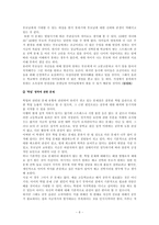 생활 지도의 이론과 실제-6