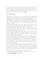 생활 지도의 이론과 실제-7