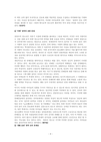 생활 지도의 이론과 실제-8