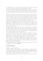 생활 지도의 이론과 실제-10