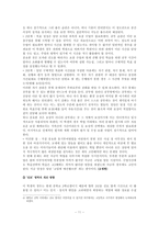 생활 지도의 이론과 실제-11