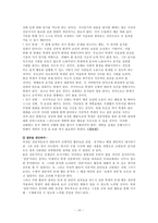 생활 지도의 이론과 실제-14