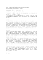[지방자치 행정론] 지역이기주의-2
