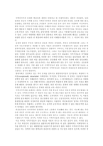 [지방자치 행정론] 지역이기주의-3