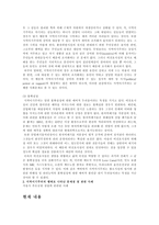 [지방자치 행정론] 지역이기주의-4