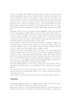 [지방자치 행정론] 지역이기주의-5