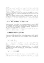 [지방자치 행정론] 지역이기주의-6