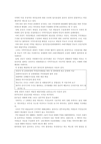 [지방자치 행정론] 지역이기주의-8