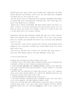 [지방자치 행정론] 지역이기주의-10