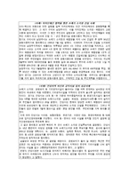 [지방자치 행정론] 지역이기주의-12