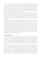 [색채심리학] SF나 환타지에 등장하는종족의 색 -색의 해석과 디자인, 그리고 기능-2