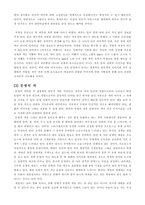 [색채심리학] SF나 환타지에 등장하는종족의 색 -색의 해석과 디자인, 그리고 기능-7