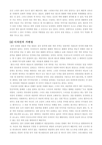 [색채심리학] SF나 환타지에 등장하는종족의 색 -색의 해석과 디자인, 그리고 기능-8