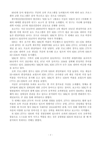 오락프로그램의 문제점-2