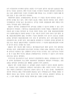 오락프로그램의 문제점-4