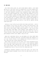 오락프로그램의 문제점-5